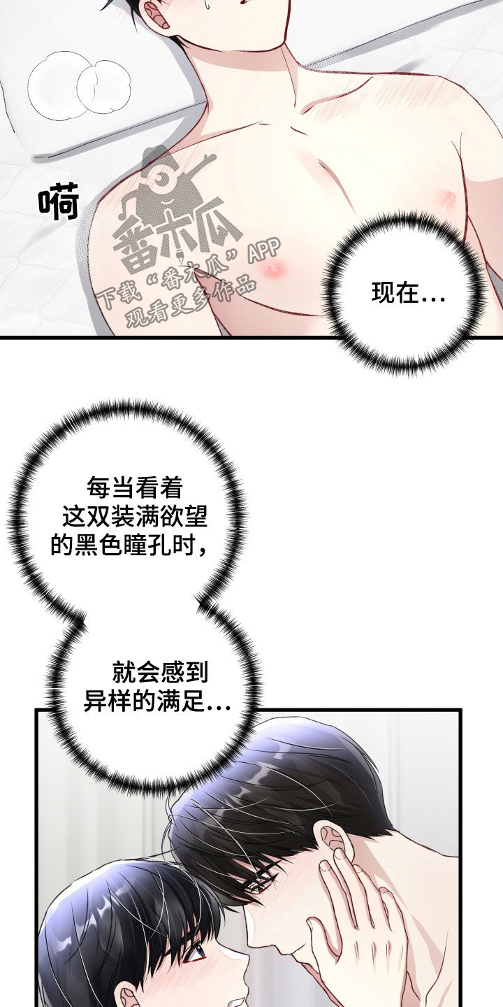 第87章：想拥有你16