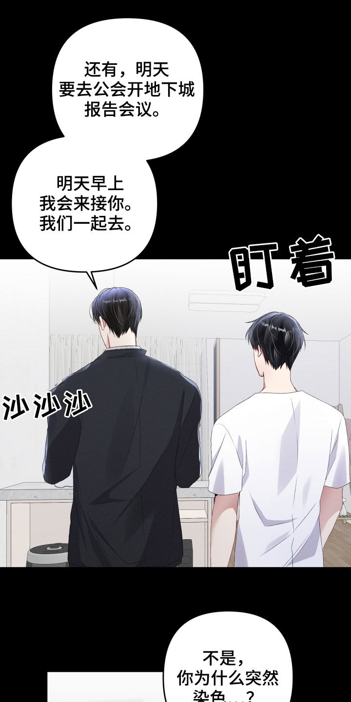 第77章：说错话5