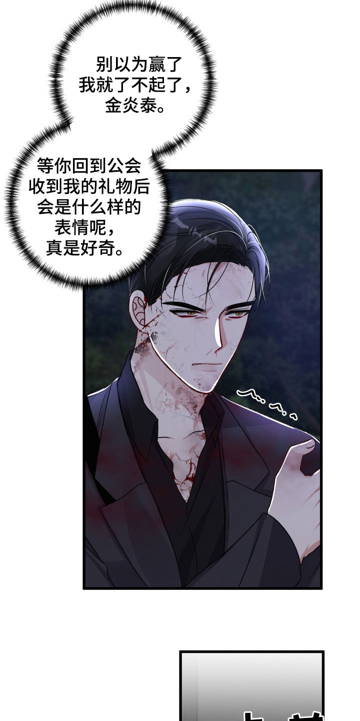 第99章：暗杀15