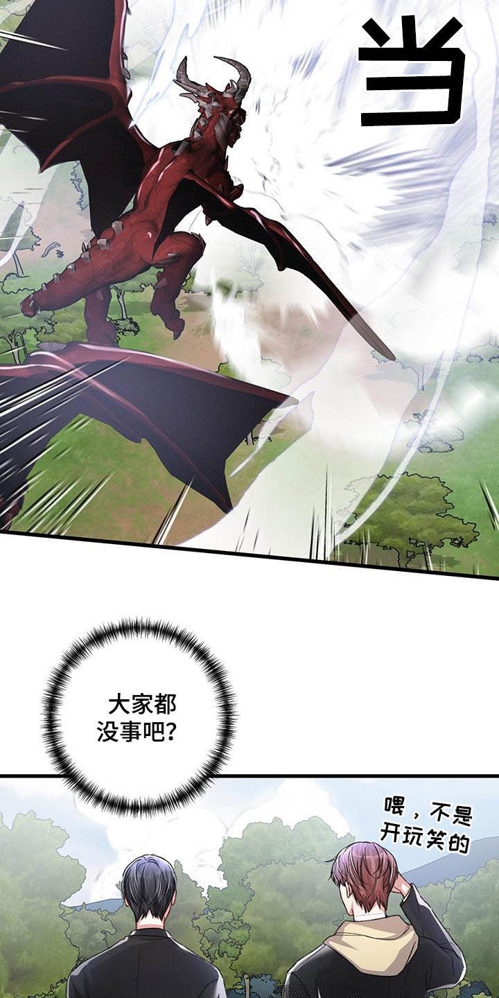第56章：A级怪兽13
