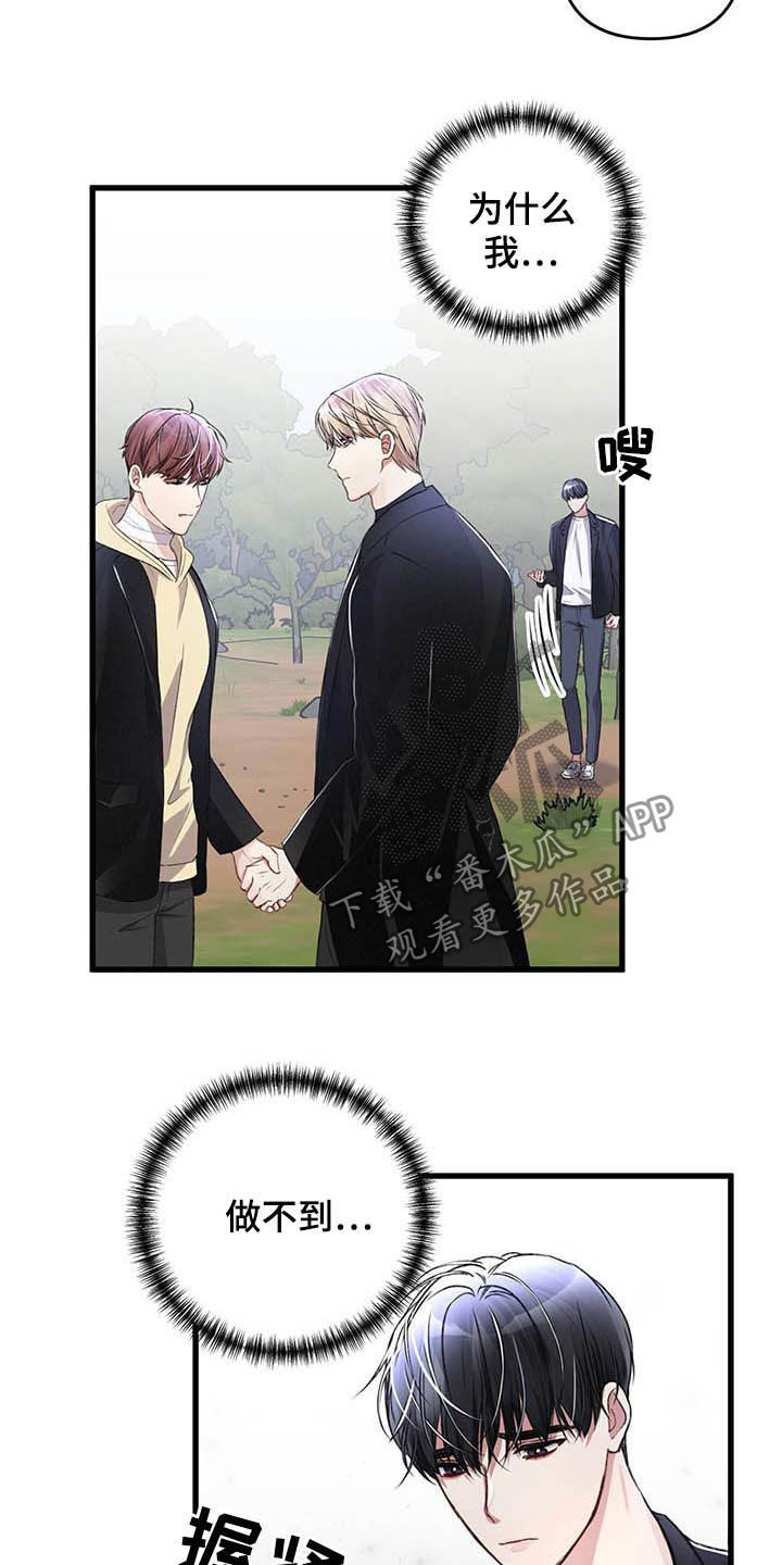第59章：不想被抢走14