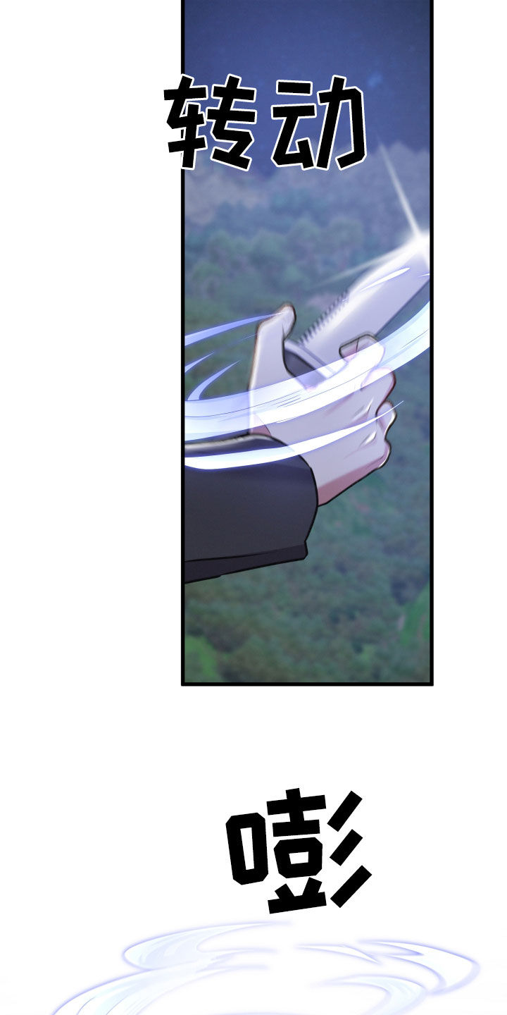 第118章：坍塌24