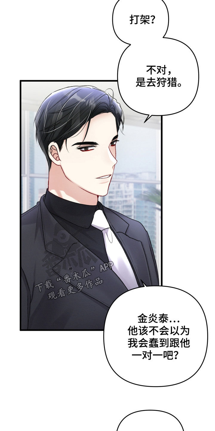 第91章：引蛇出洞19