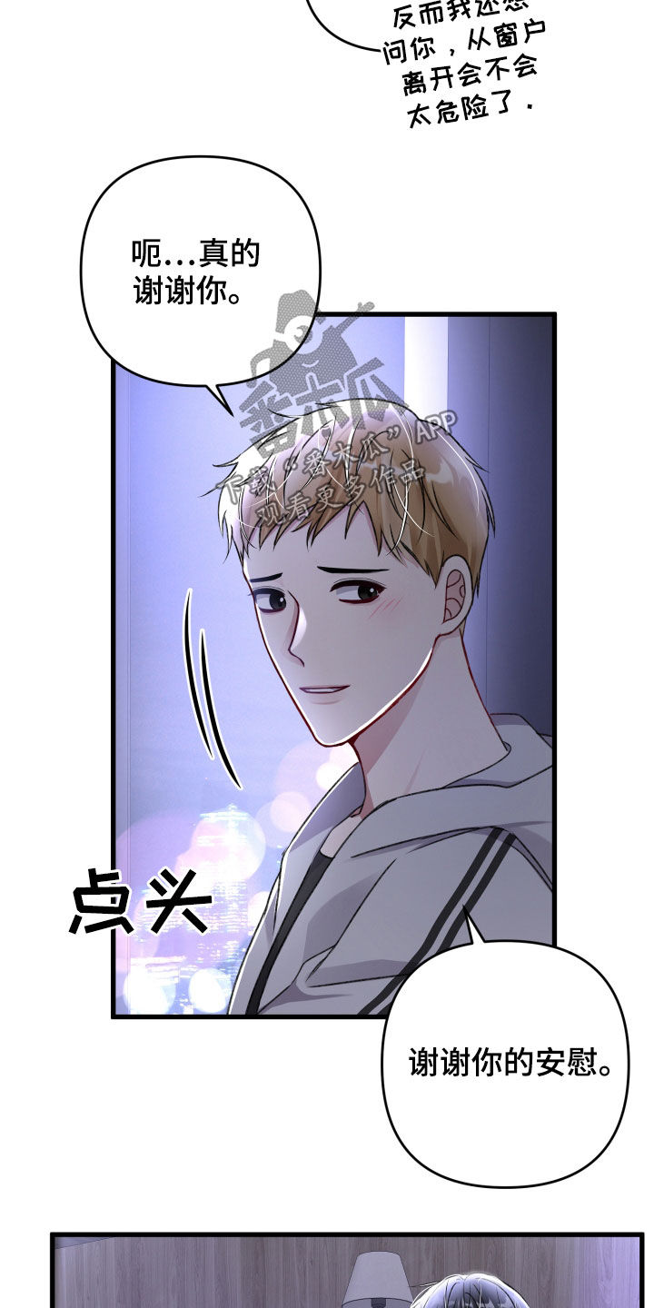 第100章：理念不同21