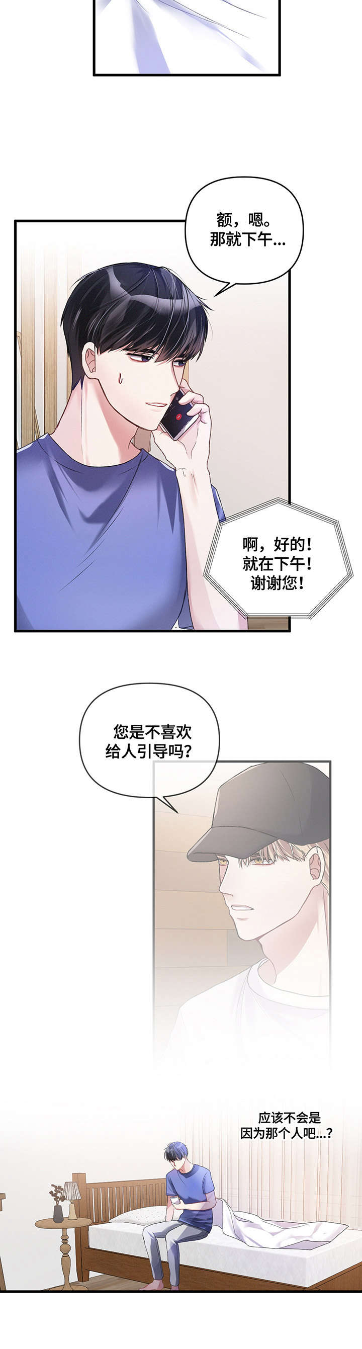 第10章：招揽8
