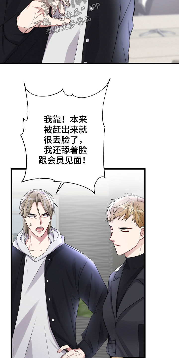 第100章：理念不同25