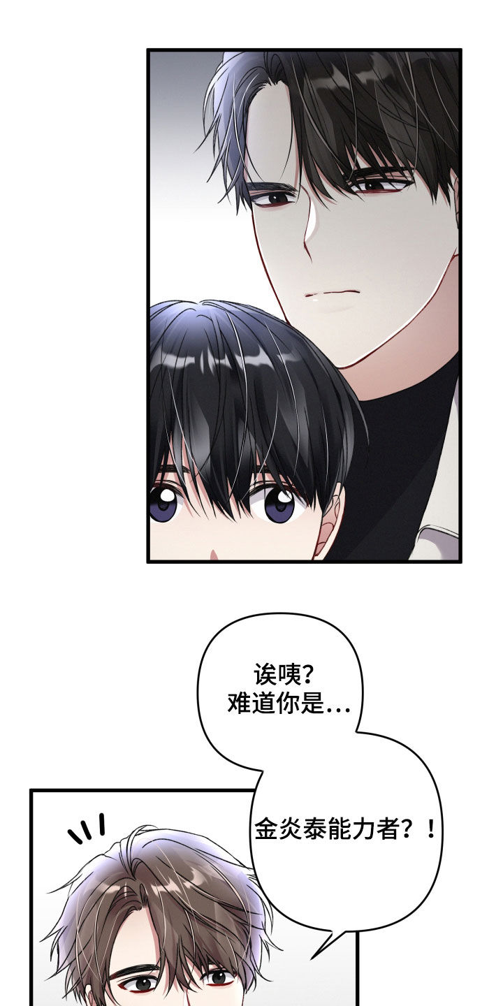 第77章：说错话15