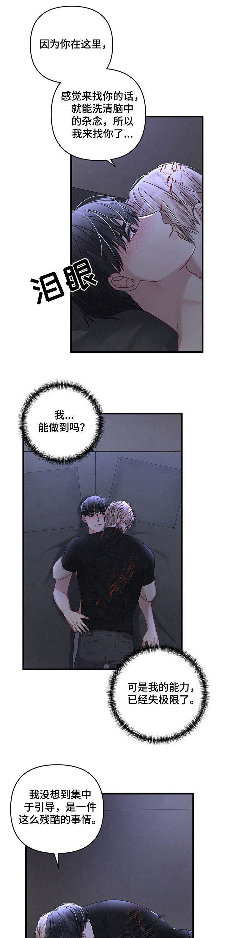 第40章：心甘情愿5