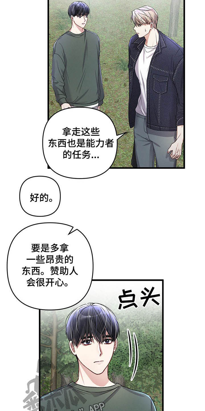 第45章：亲切的人14