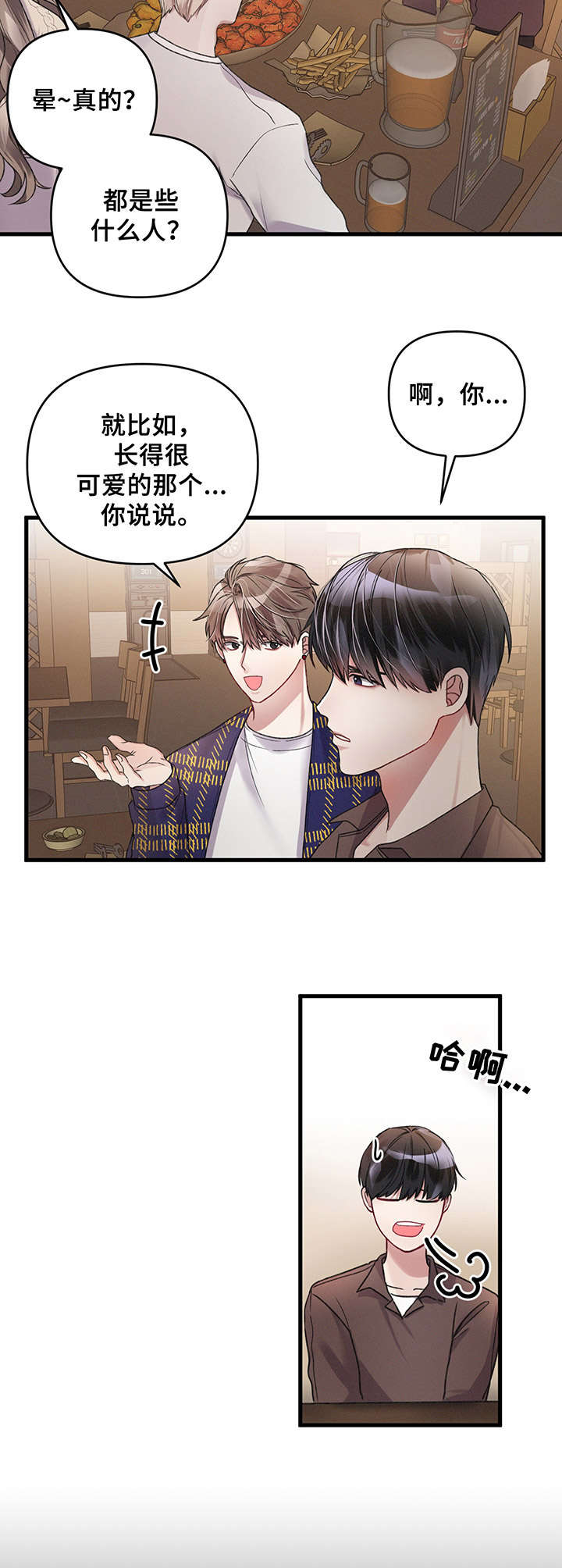 第9章：怪人4