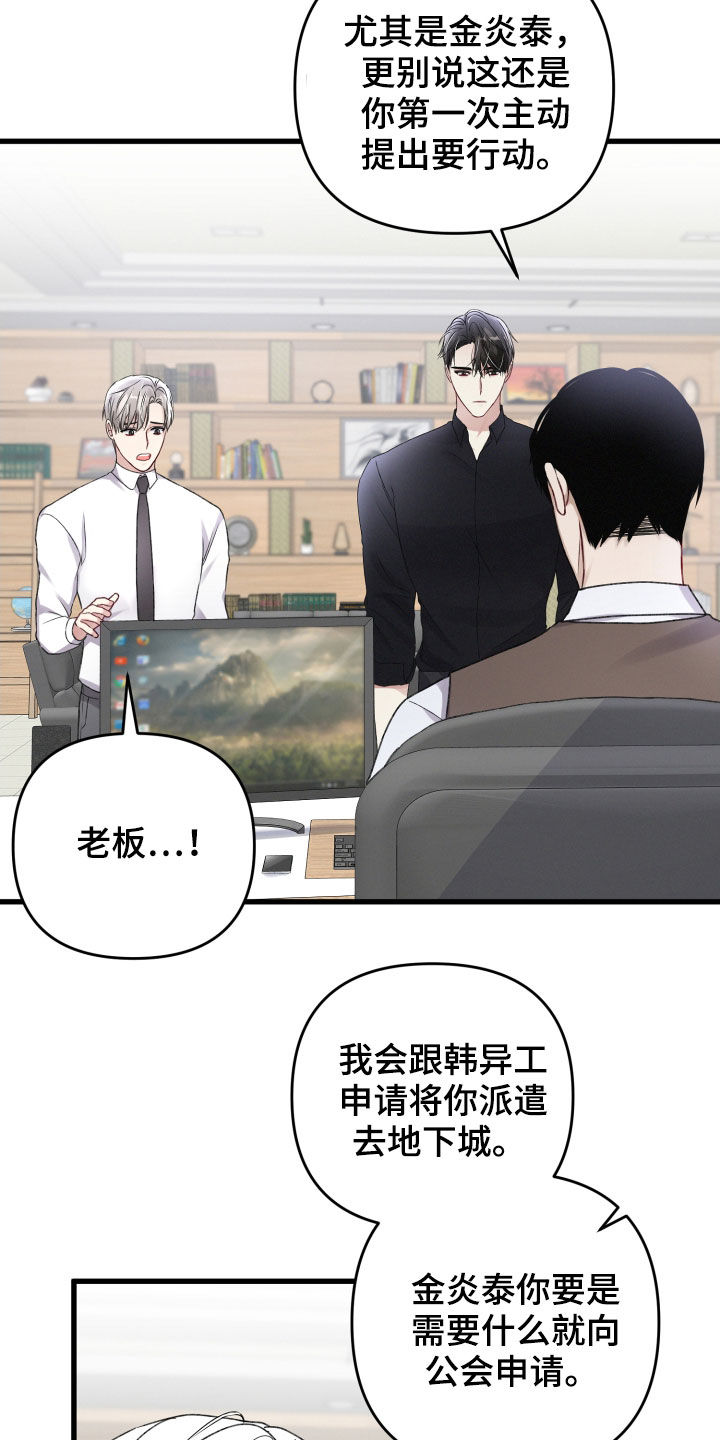 第91章：引蛇出洞11