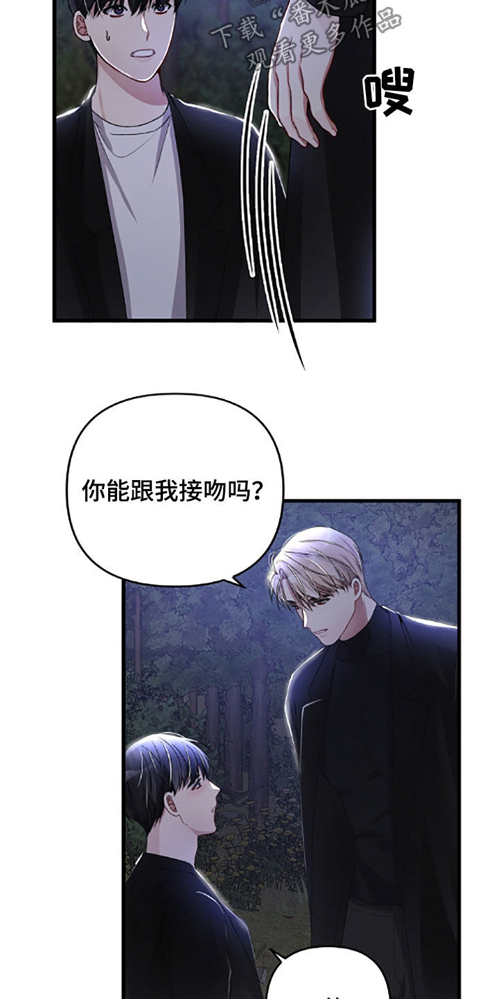 第62章：先从恋爱开始13