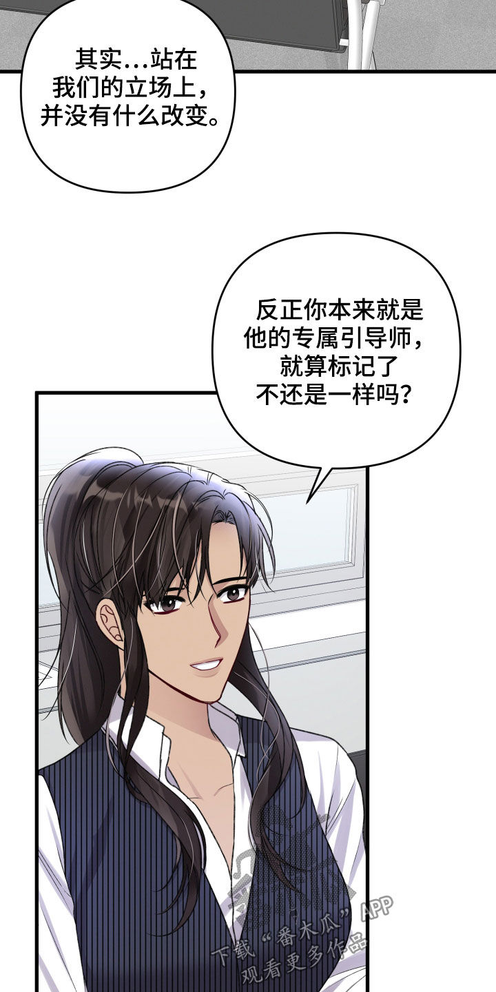 第112章：引导教育8