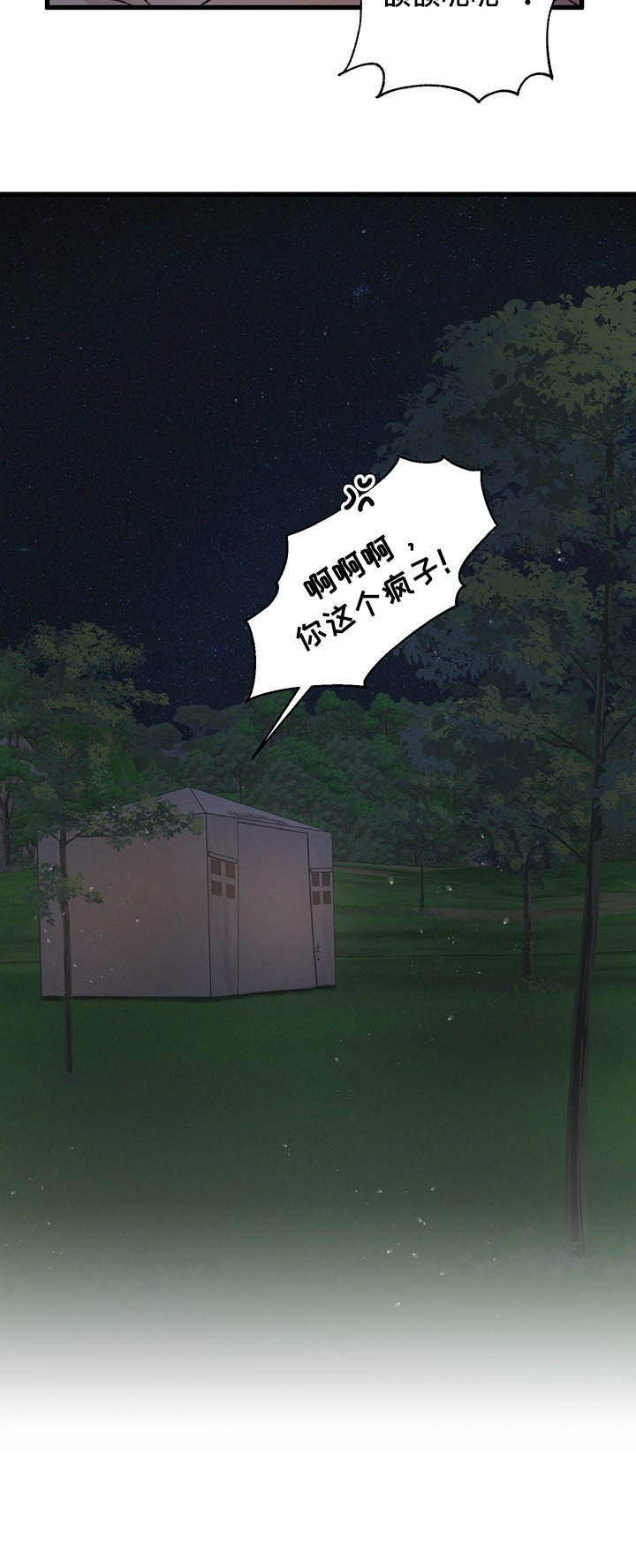 第36章：你这个疯子14