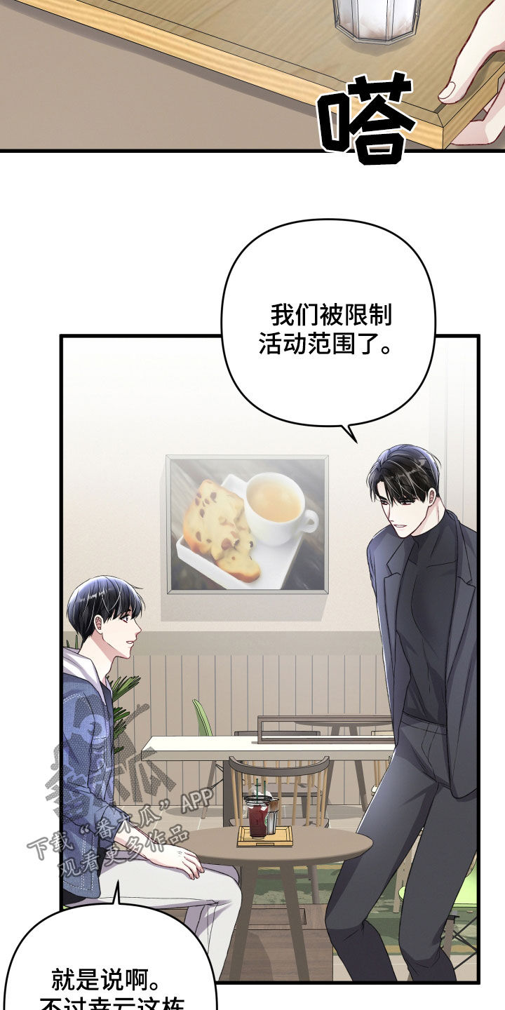 第107章：不能出去18
