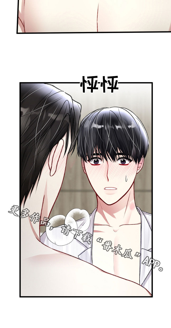 第103章：还会害羞20
