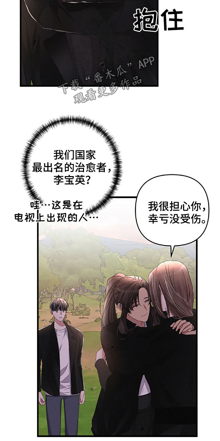 第61章：不记得了10