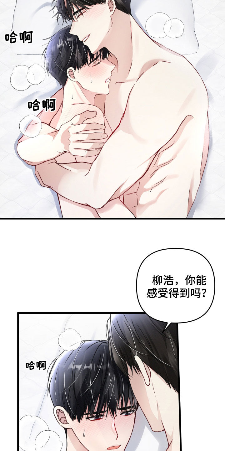 第89章：重新感受1
