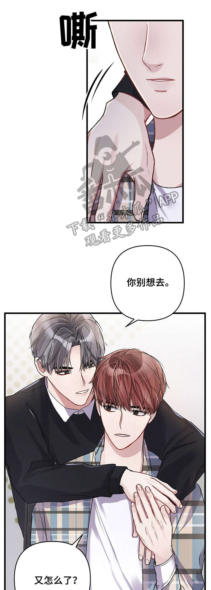 第17章：担忧8
