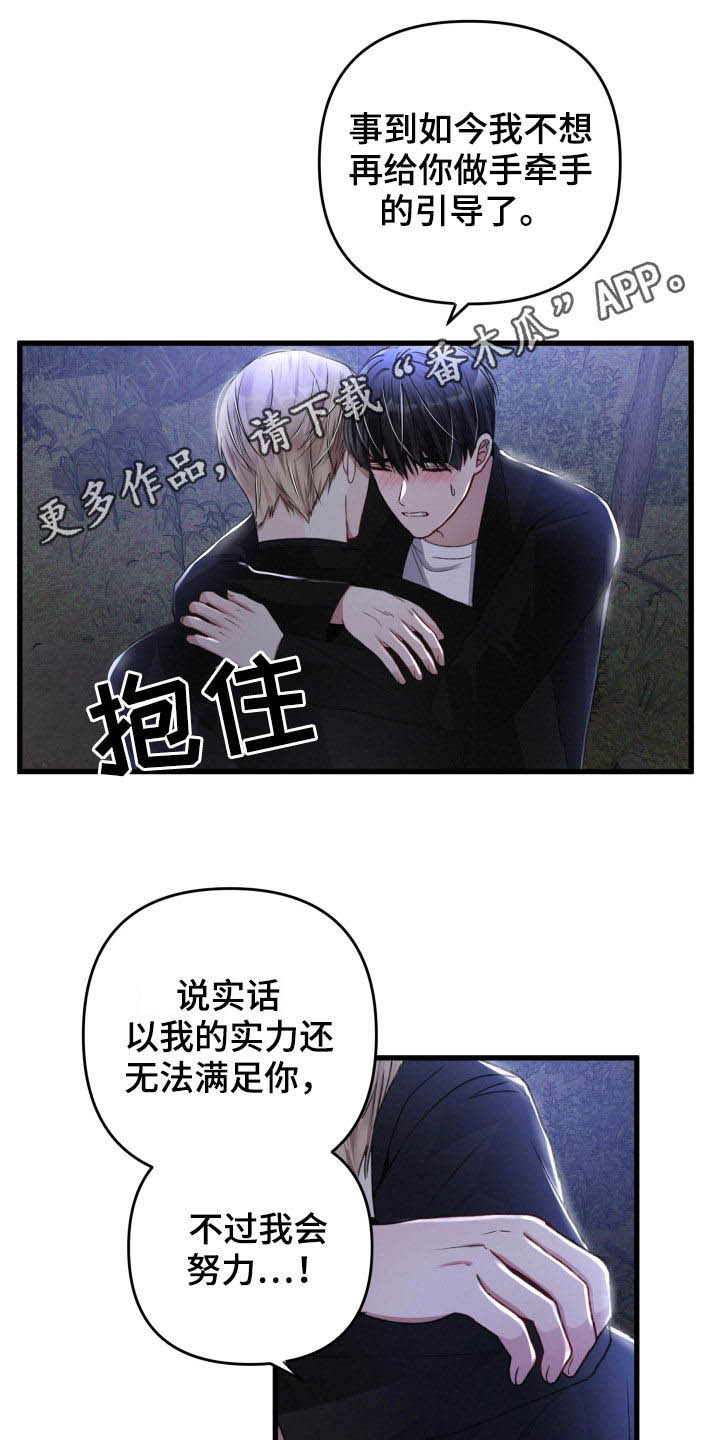 第64章：掳走0