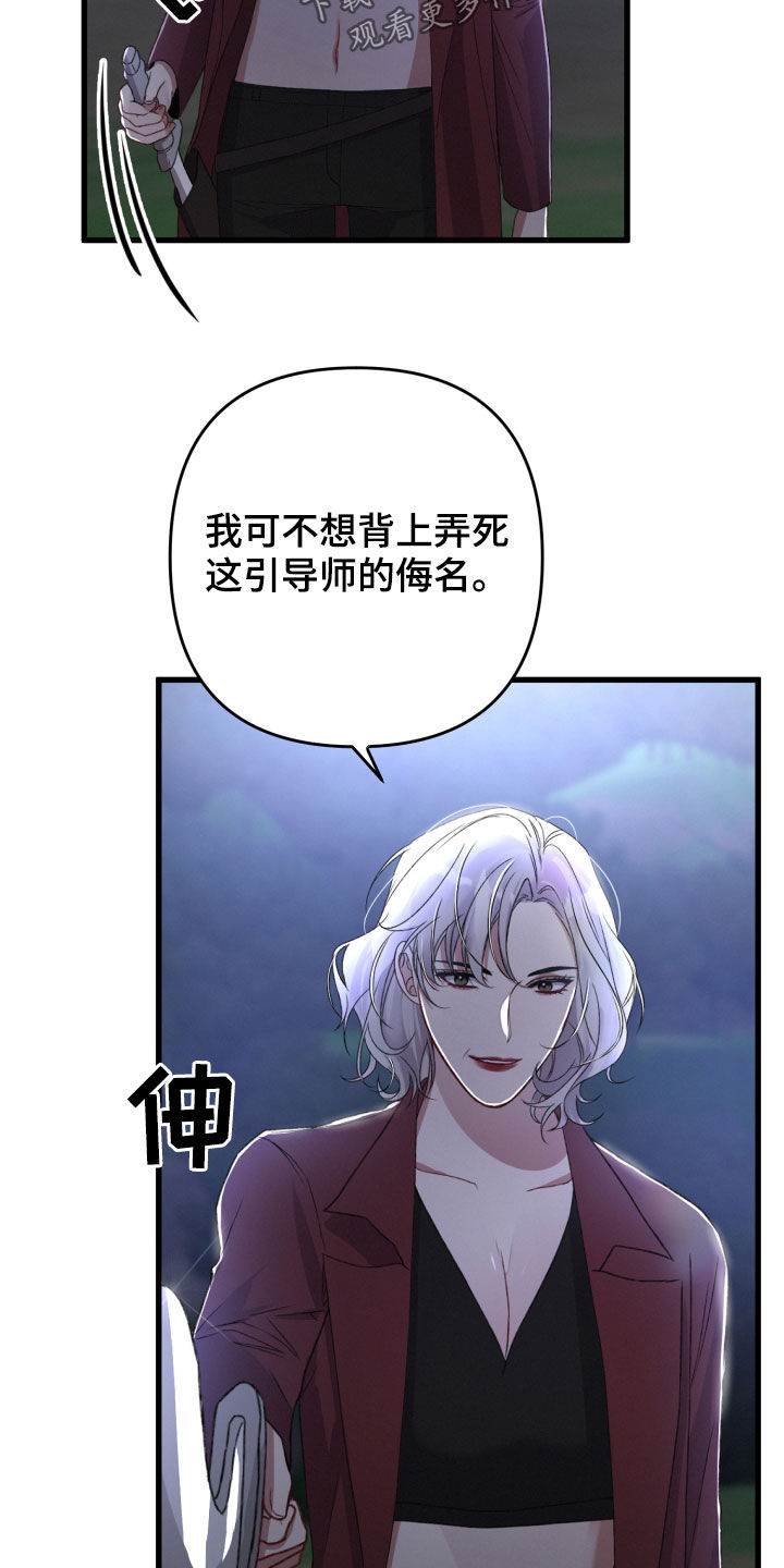 第66章：以一敌二2