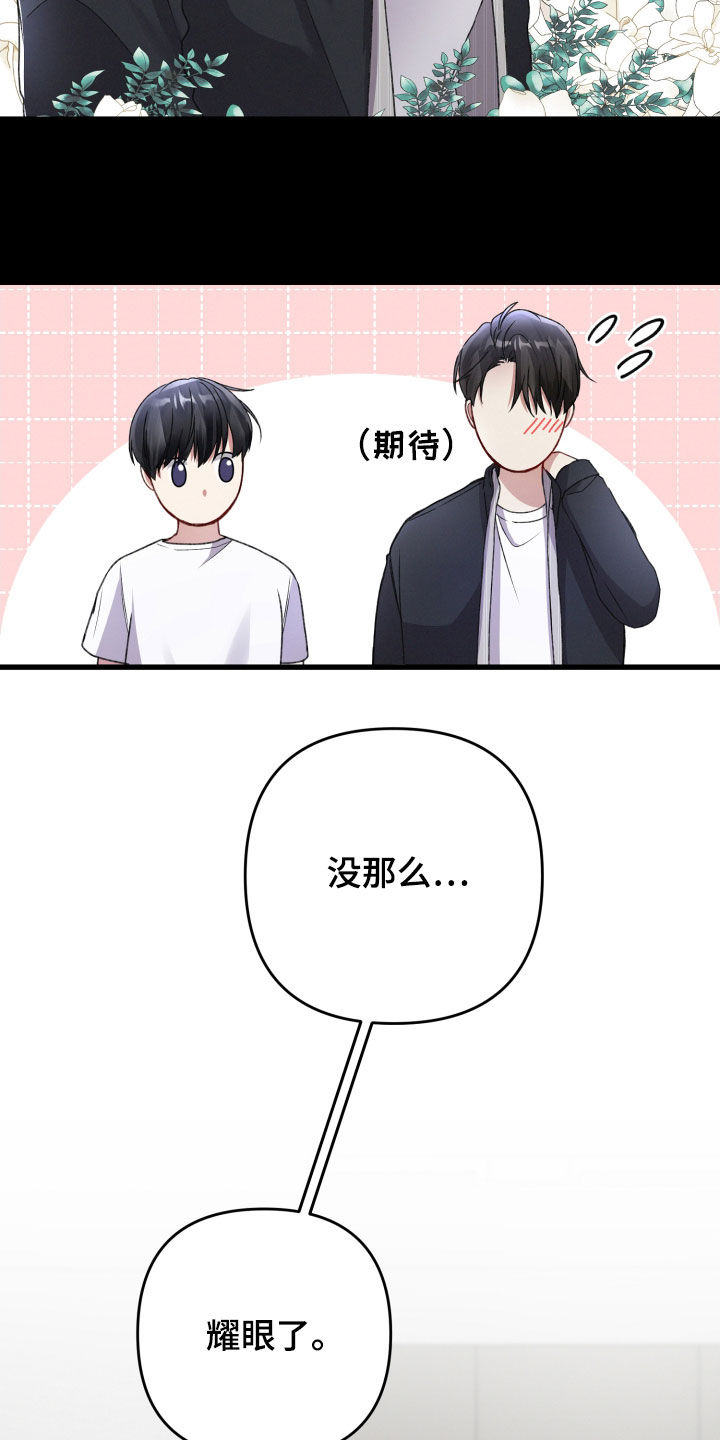 第77章：说错话8