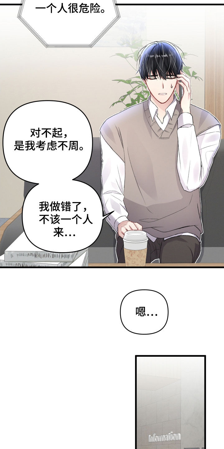 第83章：不速之客12