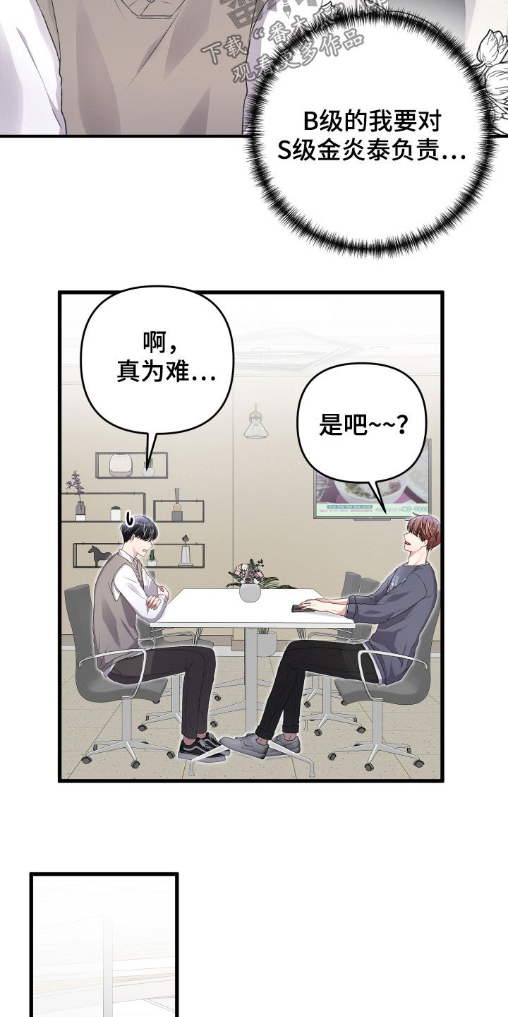 第79章：苦恼20