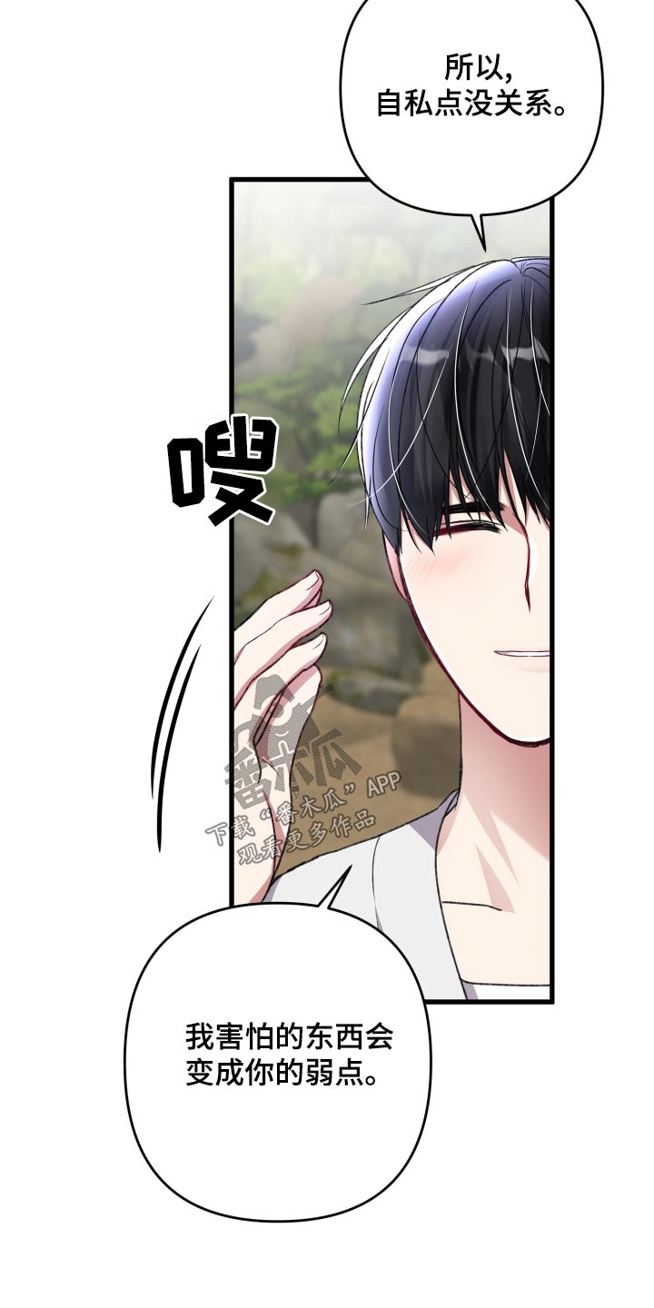 第127章：【番外】坚持下去18