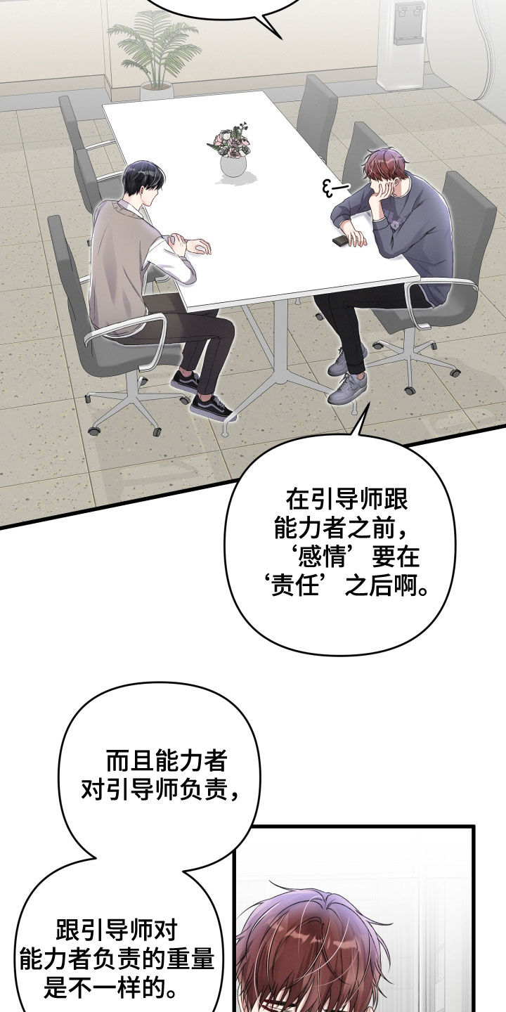 第79章：苦恼18