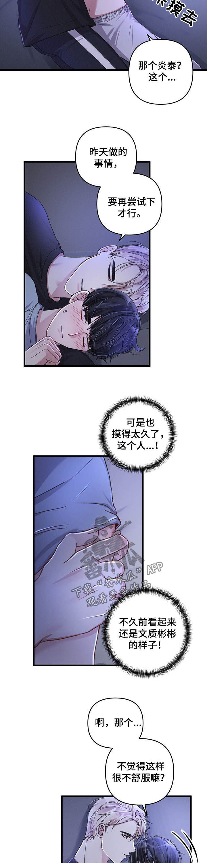 第33章：一起住9