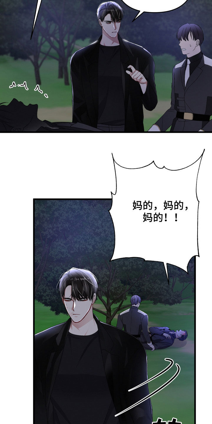 第99章：暗杀13