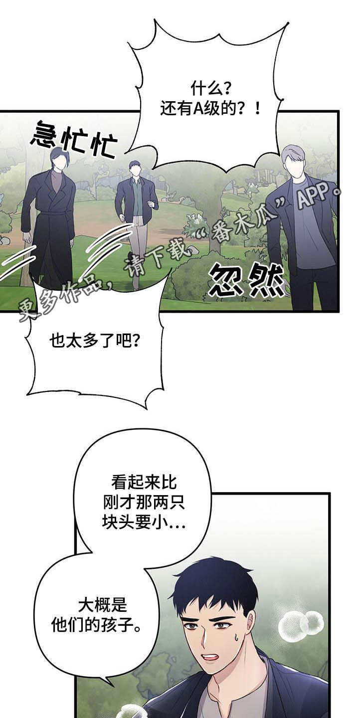 第59章：不想被抢走0