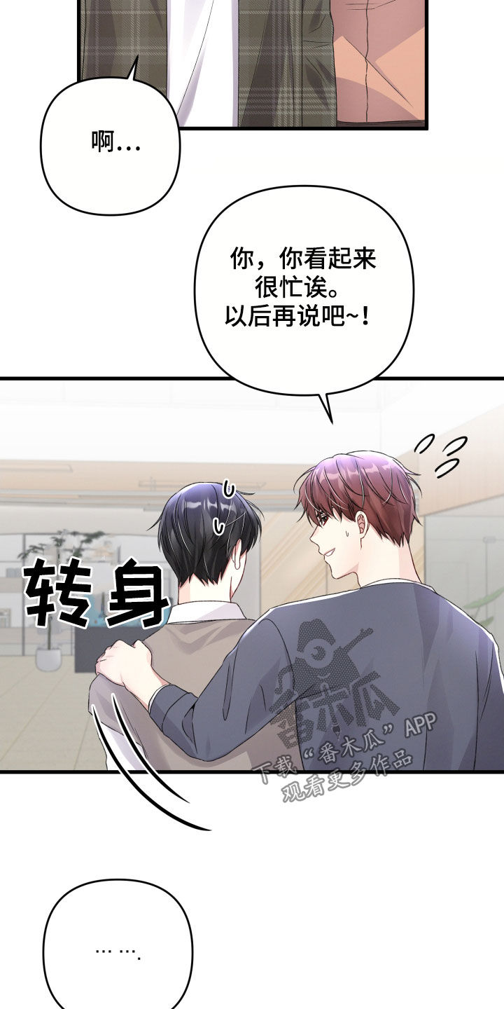 第79章：苦恼10