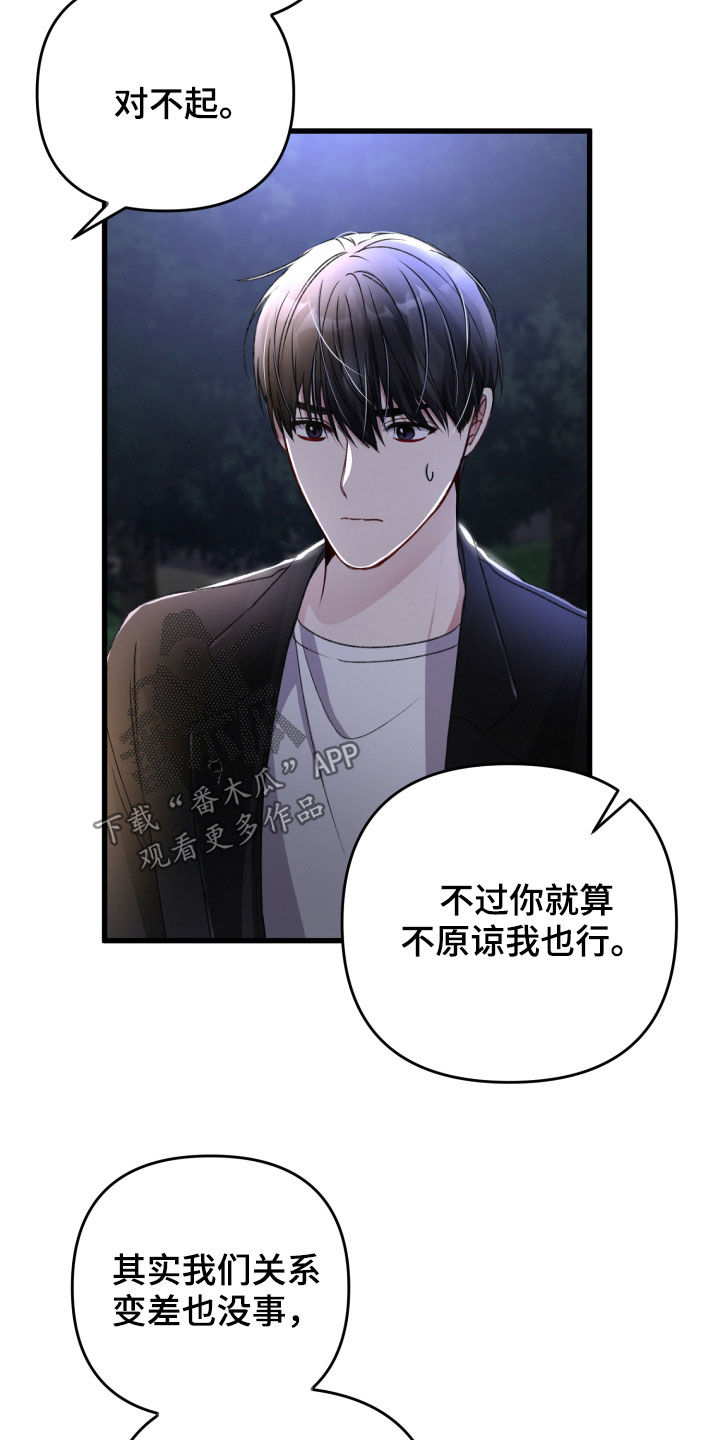 第68章：你误会了12