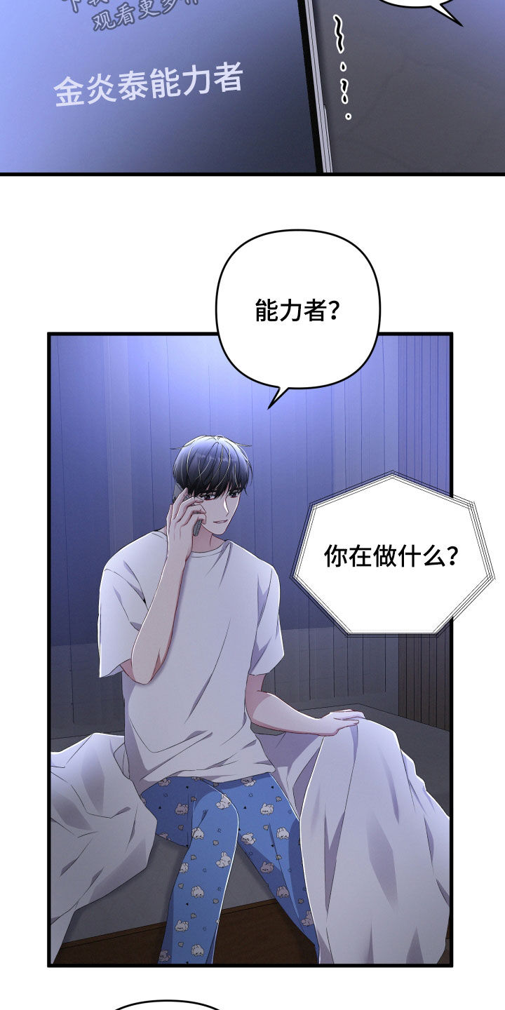 第71章：留宿14