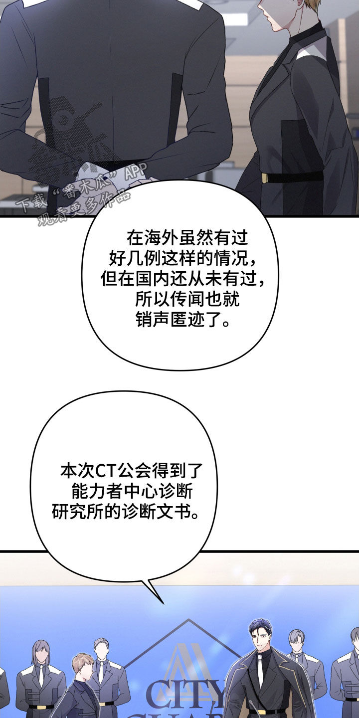 第80章：新闻发布会10