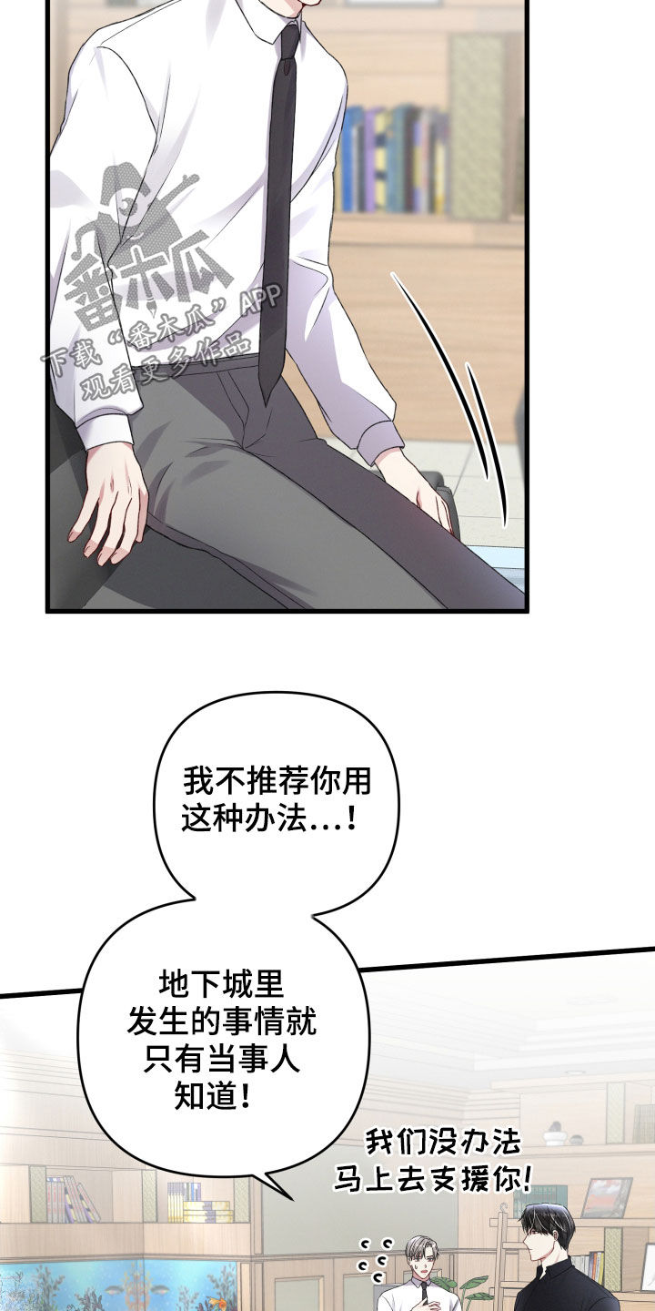 第91章：引蛇出洞8
