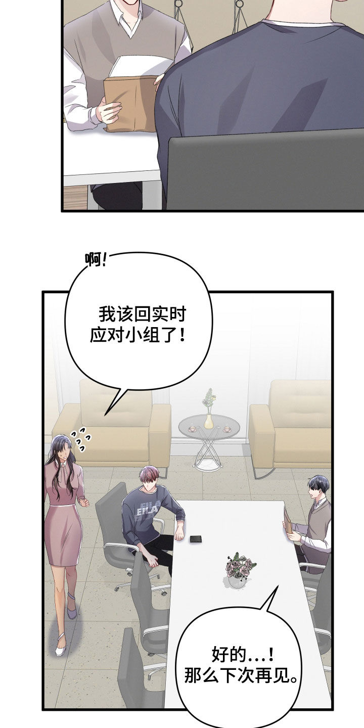 第80章：新闻发布会3