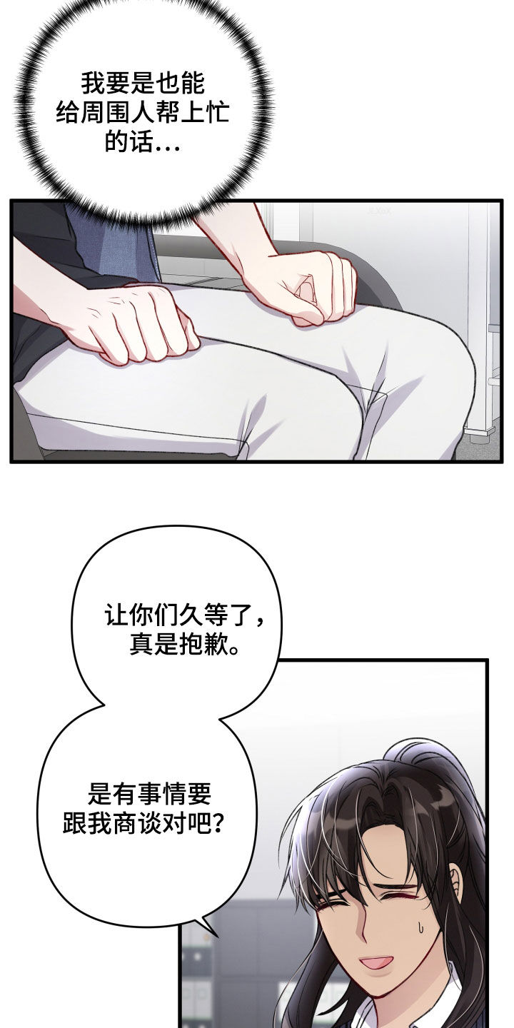 第111章：羡慕21