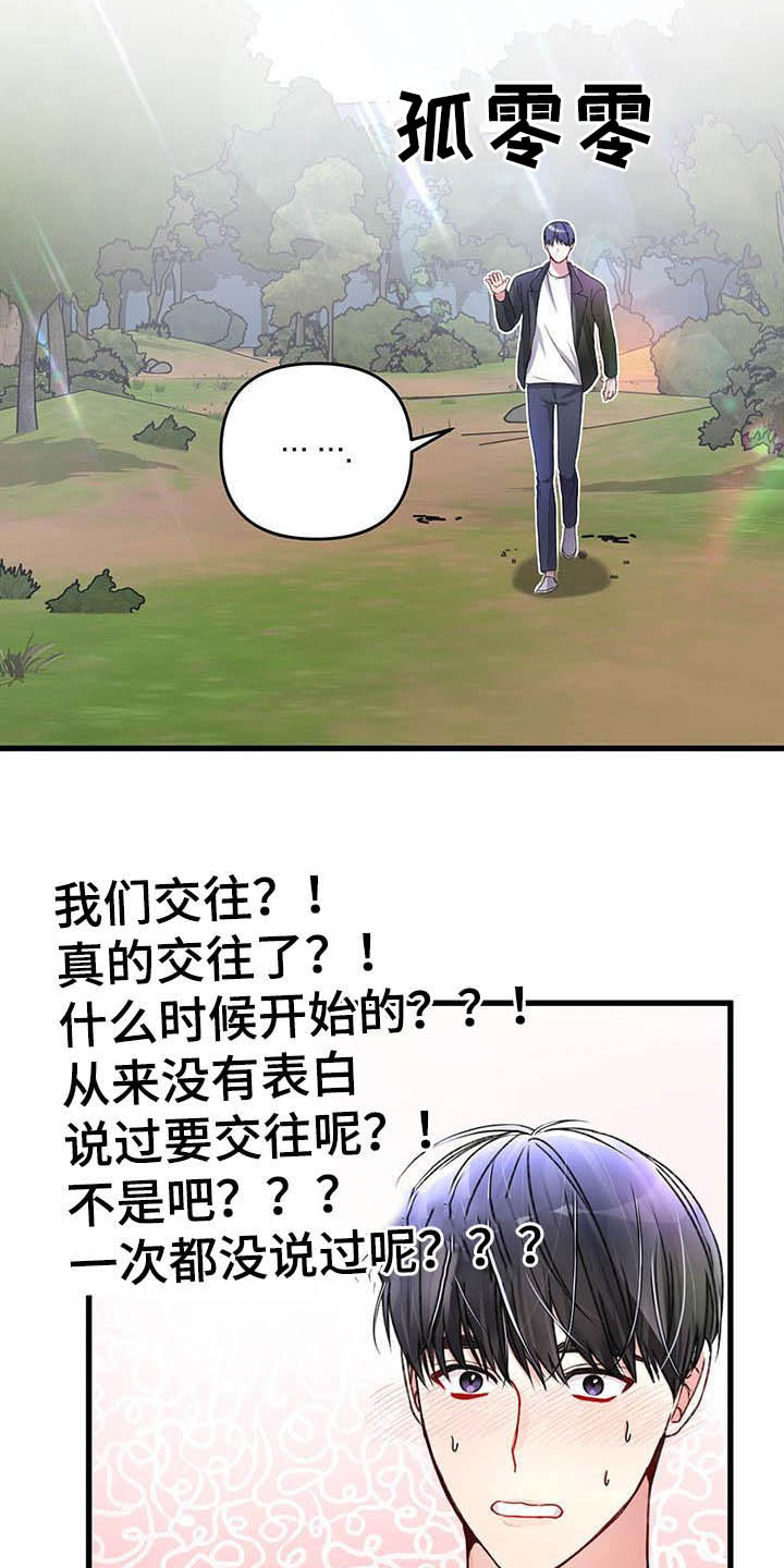 第60章：交往没有15