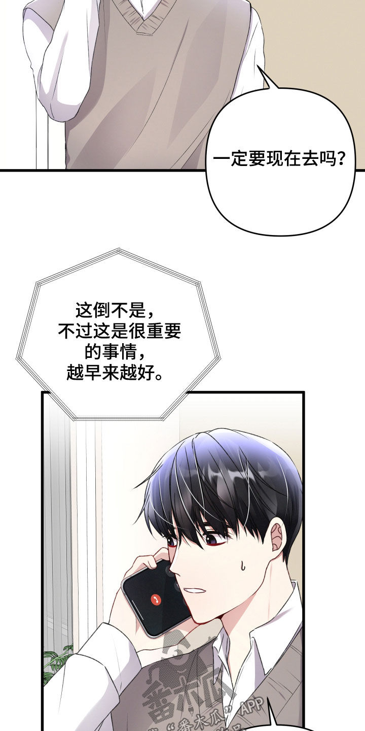 第81章：重要的事5