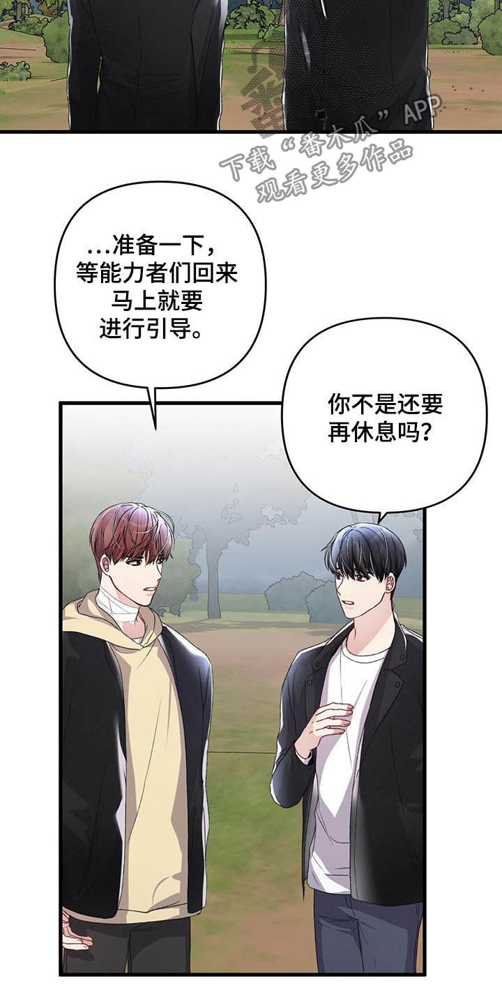 第56章：A级怪兽14