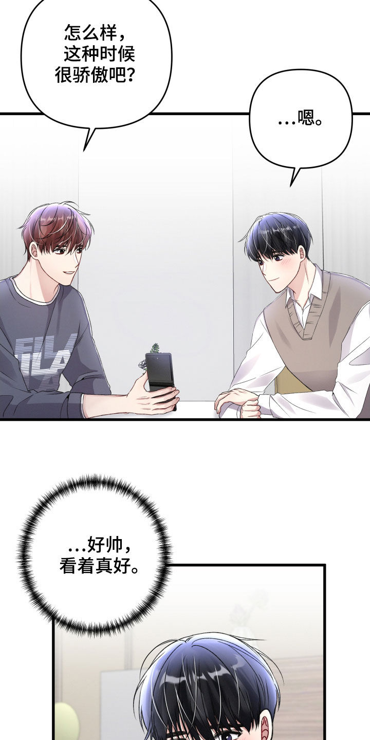 第80章：新闻发布会19
