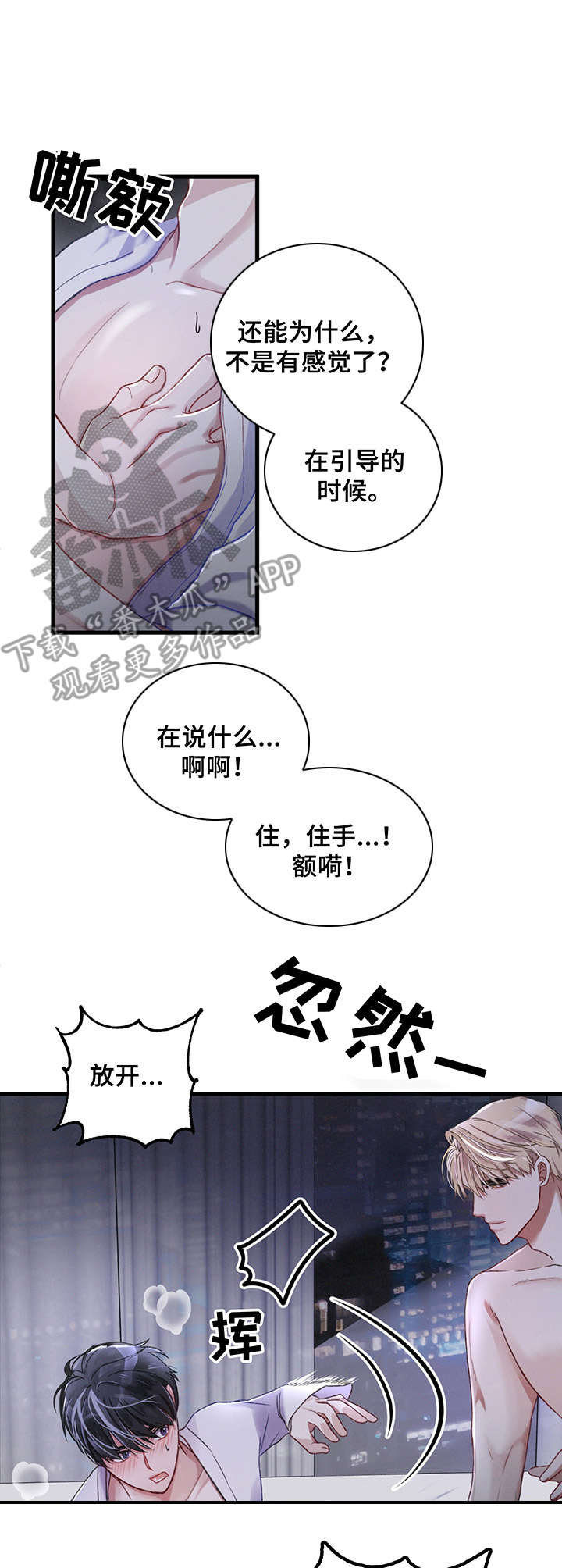 第6章：梦8