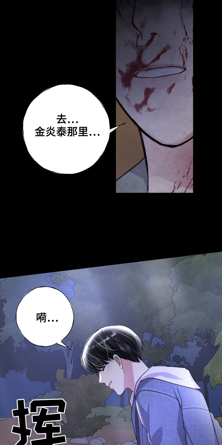 第116章：人质4