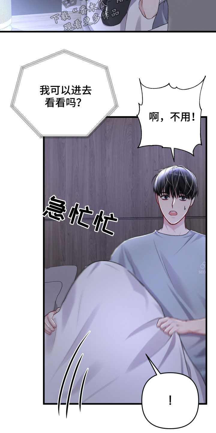 第100章：理念不同8