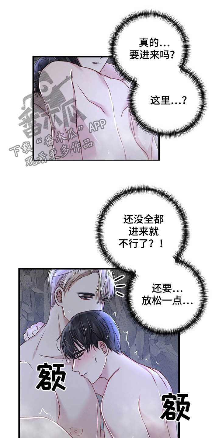 第49章：下次再说7