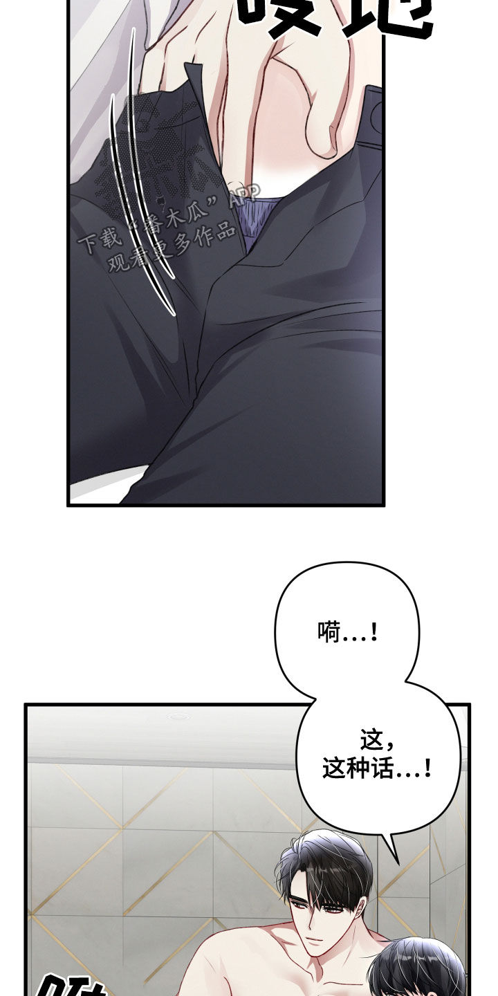 第103章：还会害羞5