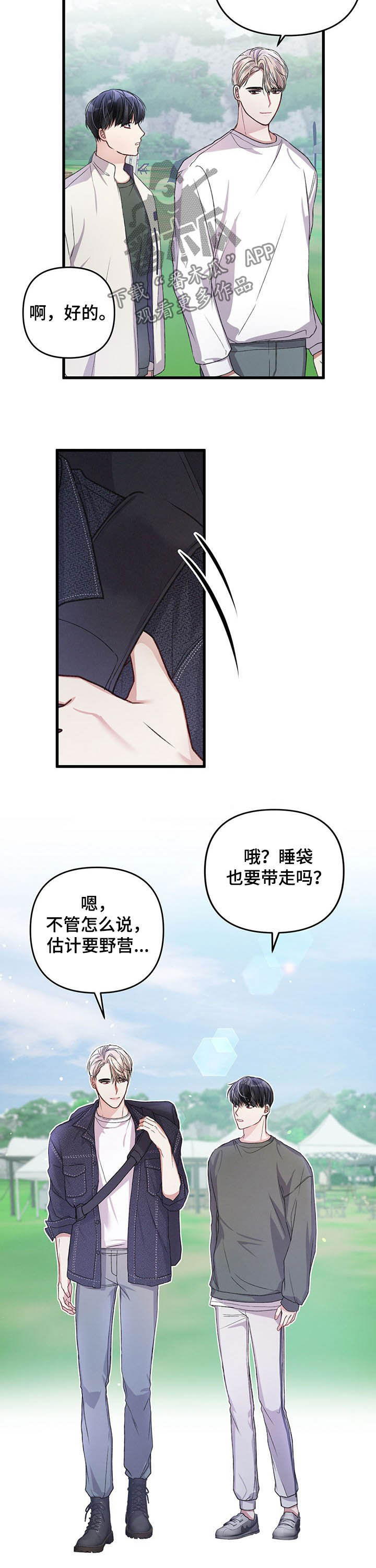 第44章：去外面看看7